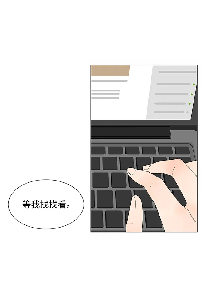 第27话 第29页