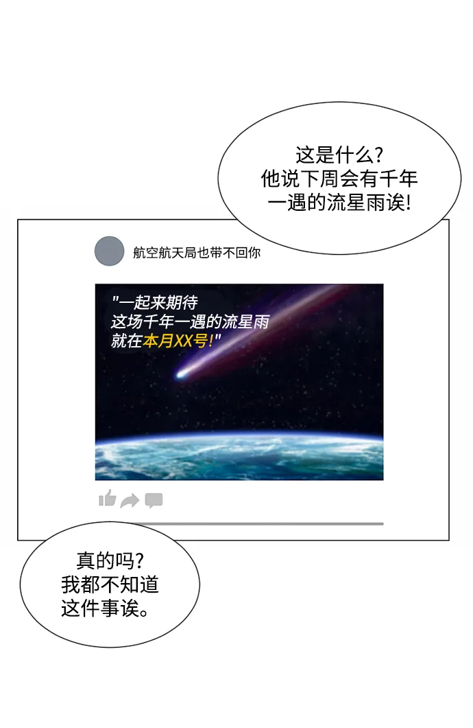 第27话 第30页