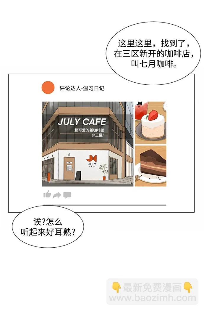 第27话 第31页