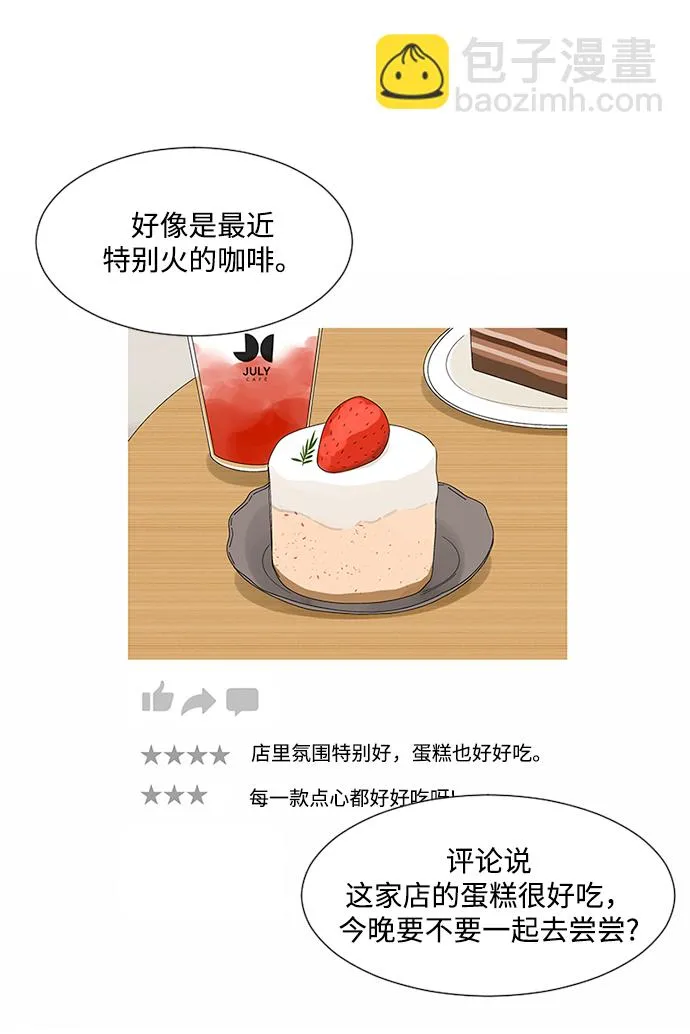 第27话 第32页