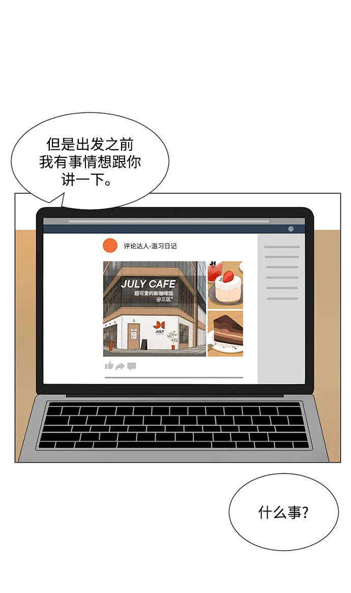 第27话 第37页