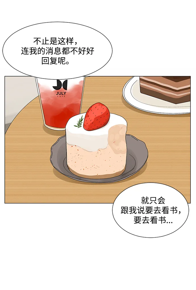 第27话 第41页