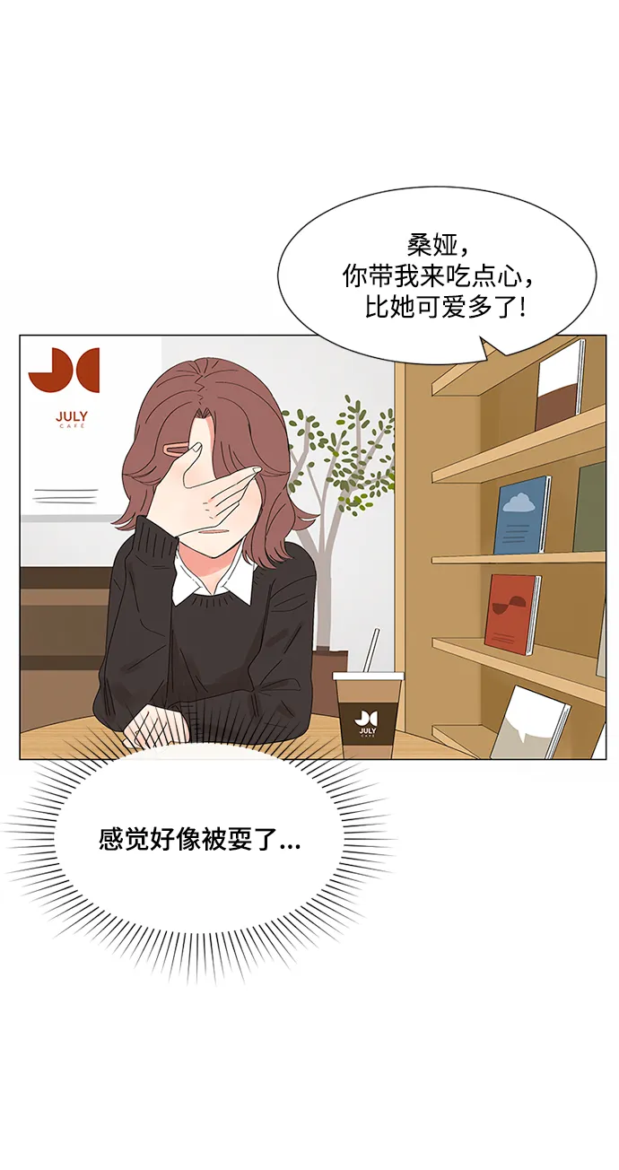 第27话 第43页