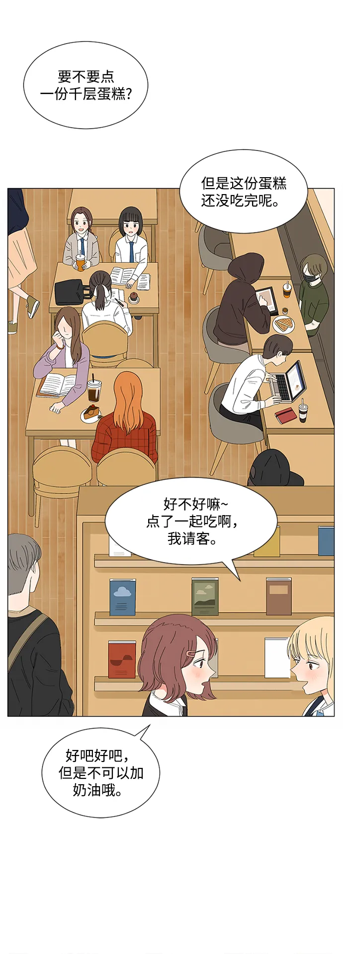 第27话 第47页