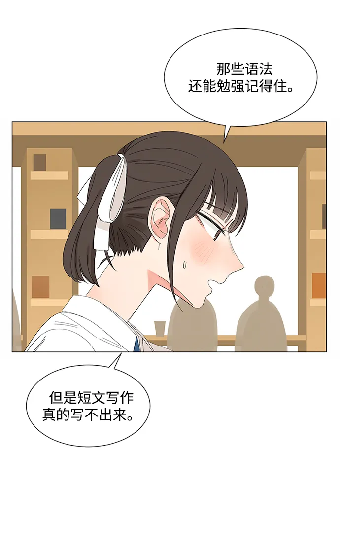 第27话 第52页