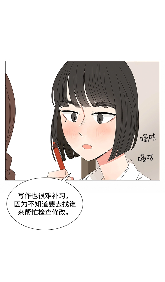 第27话 第53页