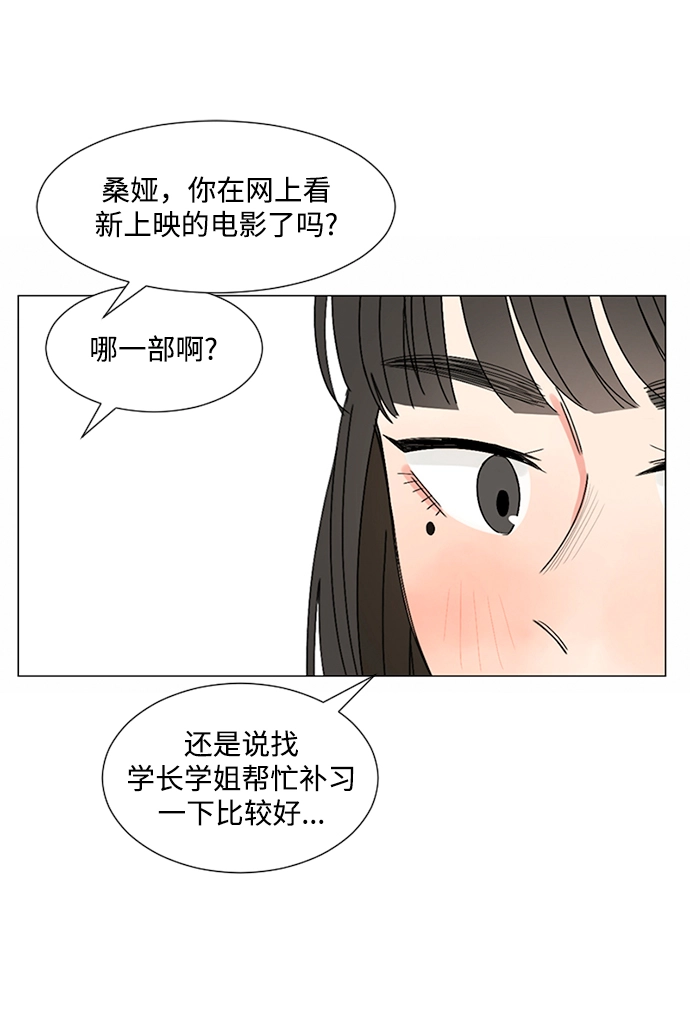 第27话 第54页