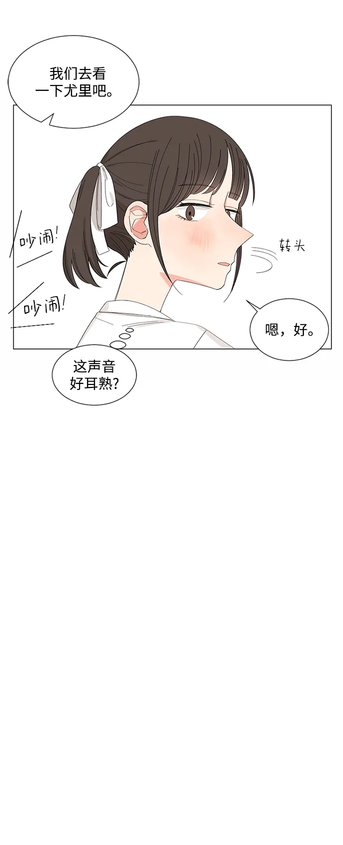 第27话 第69页