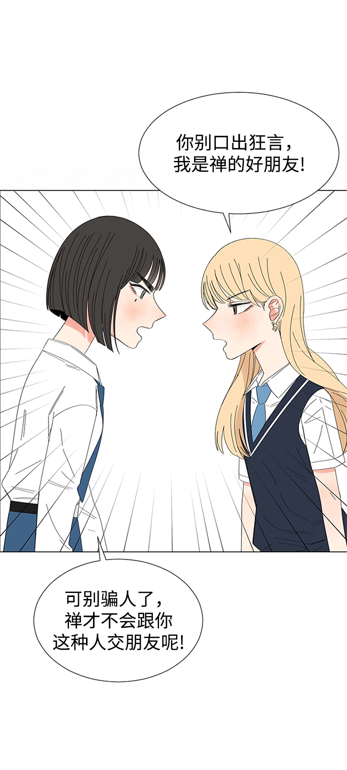 第27话 第70页