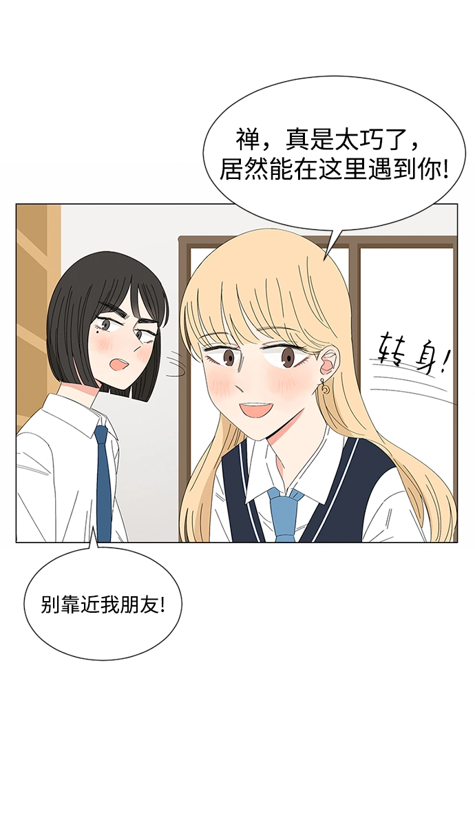 第27话 第74页