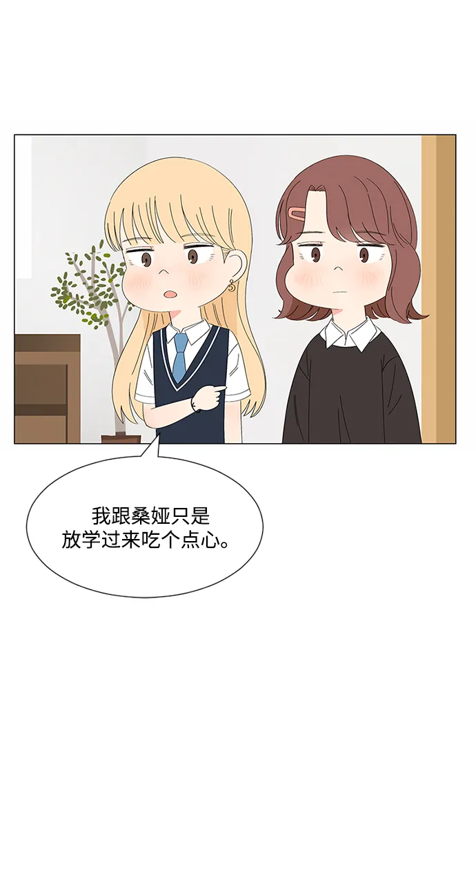 第27话 第76页