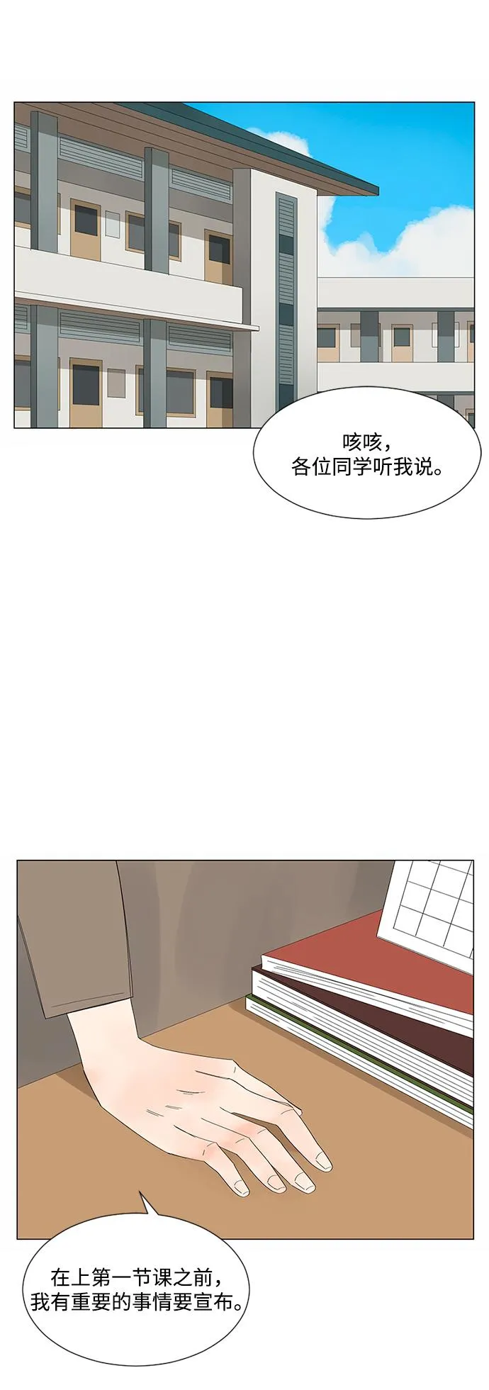 第26话 第2页