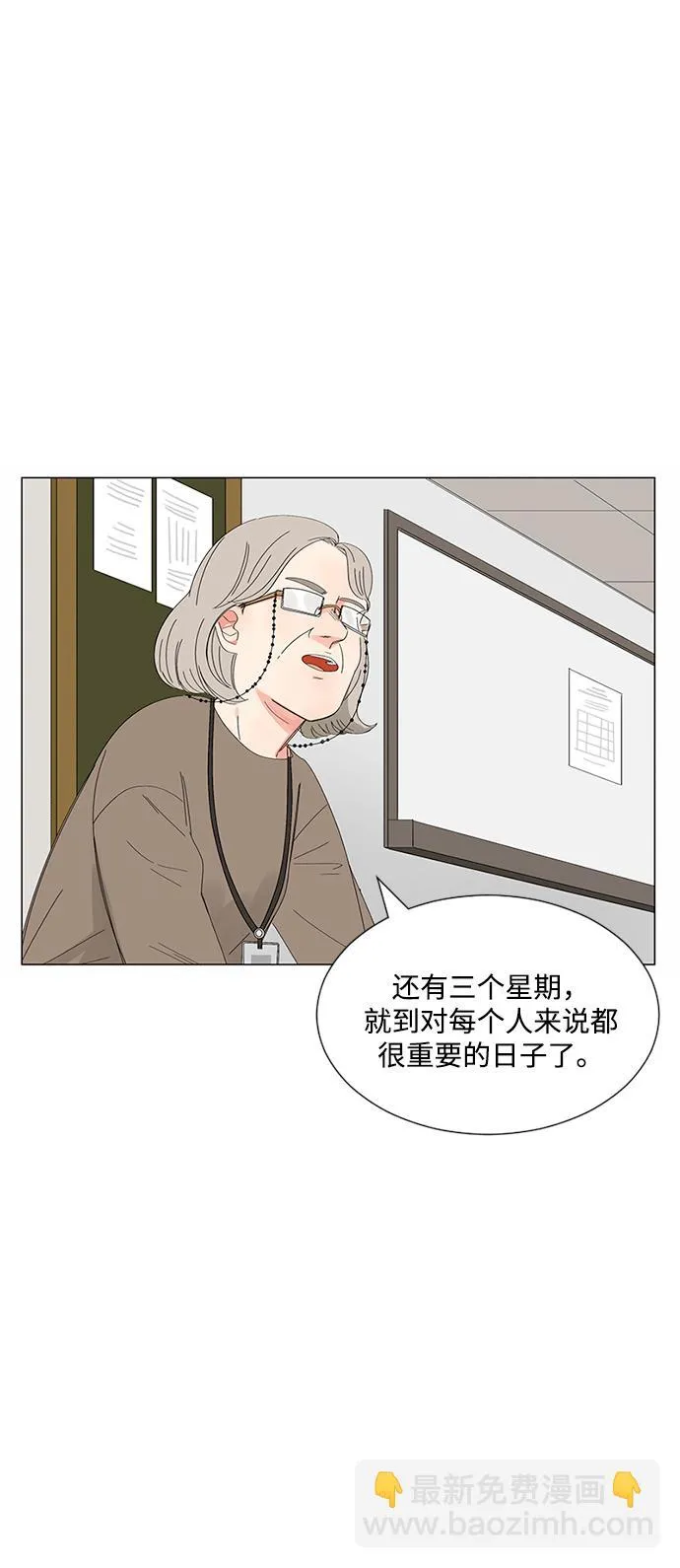 第26话 第3页
