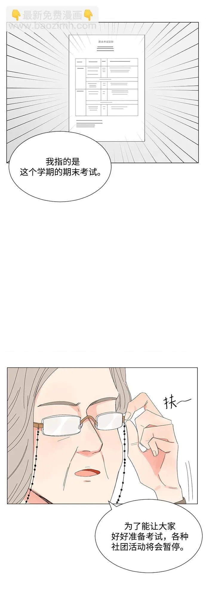 第26话 第4页