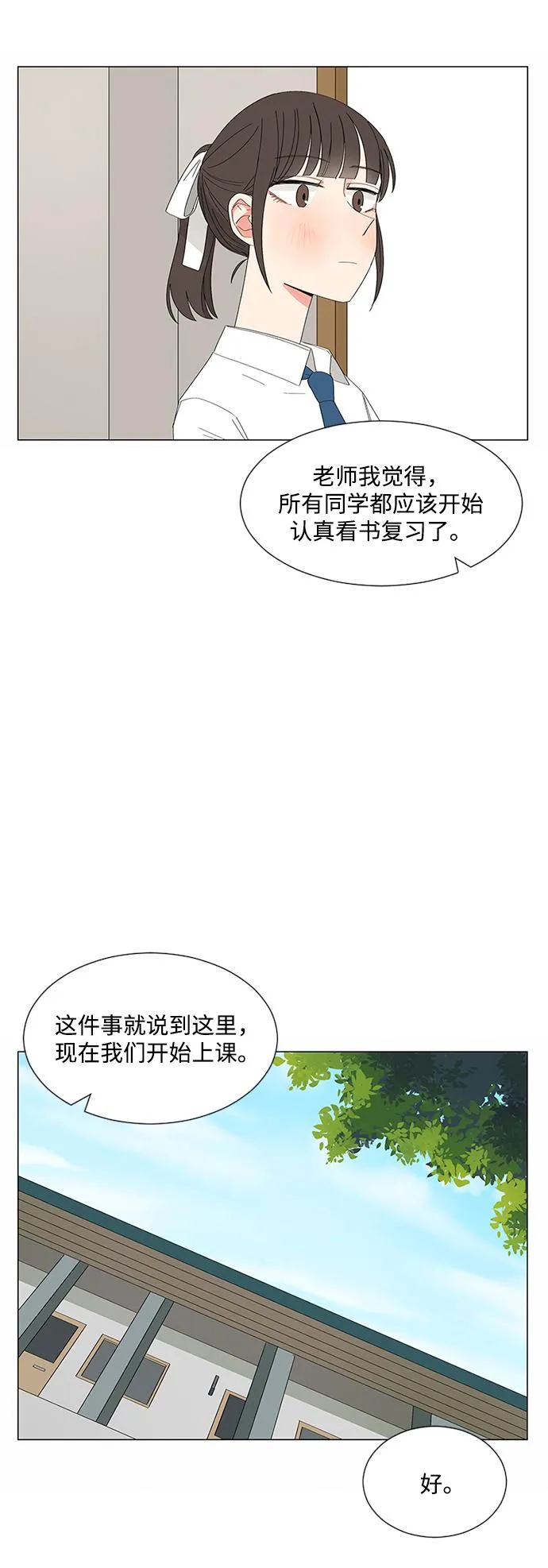 第26话 第6页