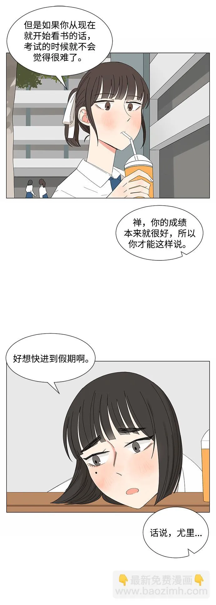 第26话 第10页