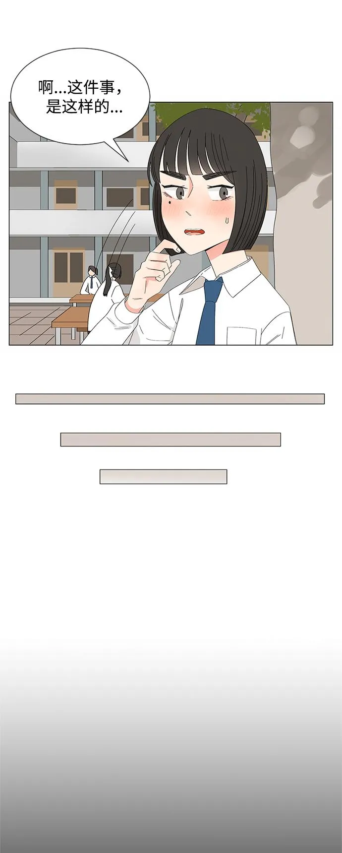 第26话 第12页
