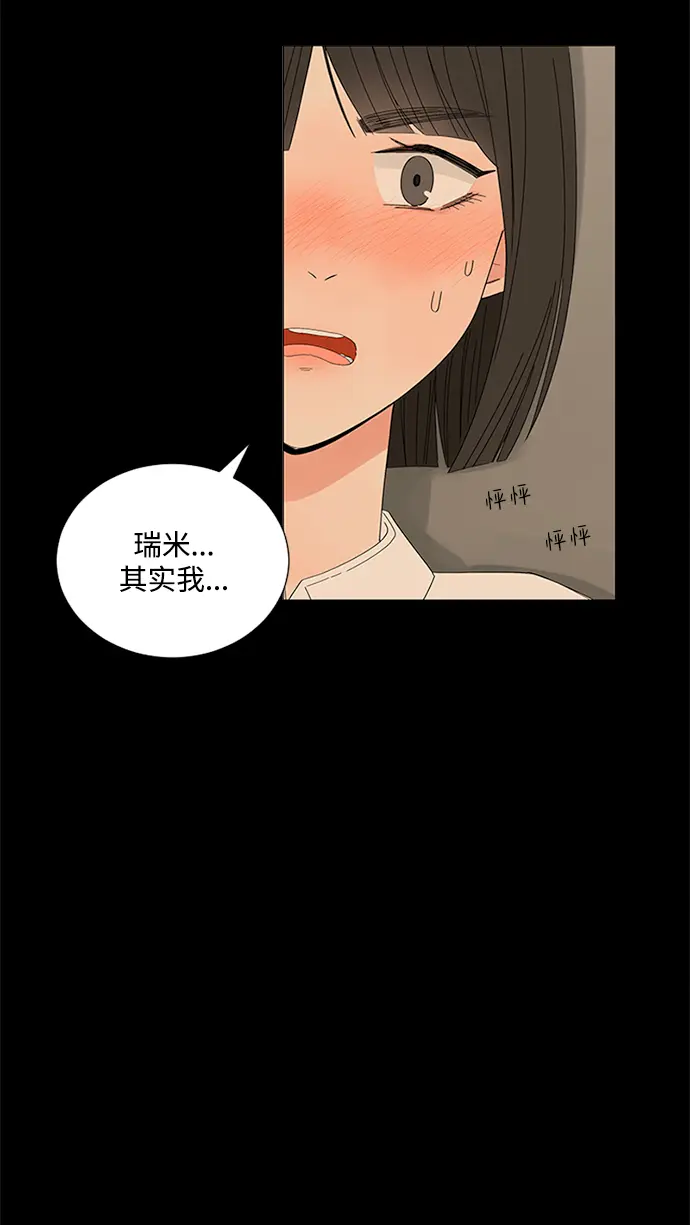 第26话 第18页