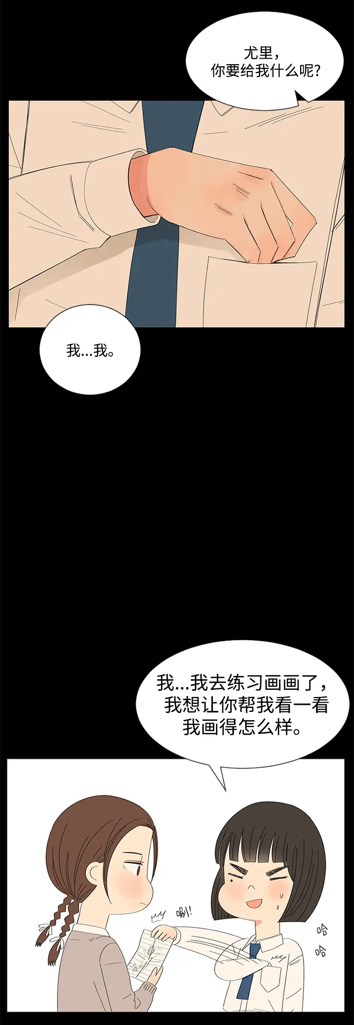 第26话 第19页