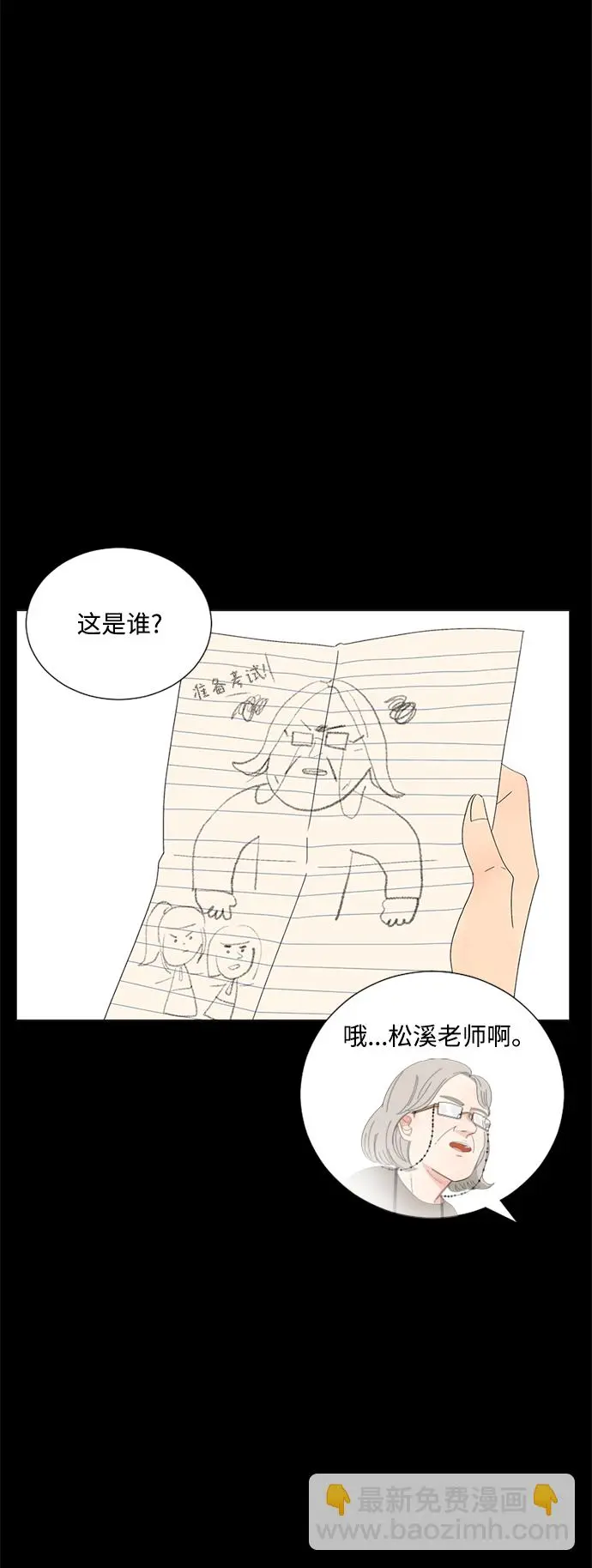 第26话 第20页