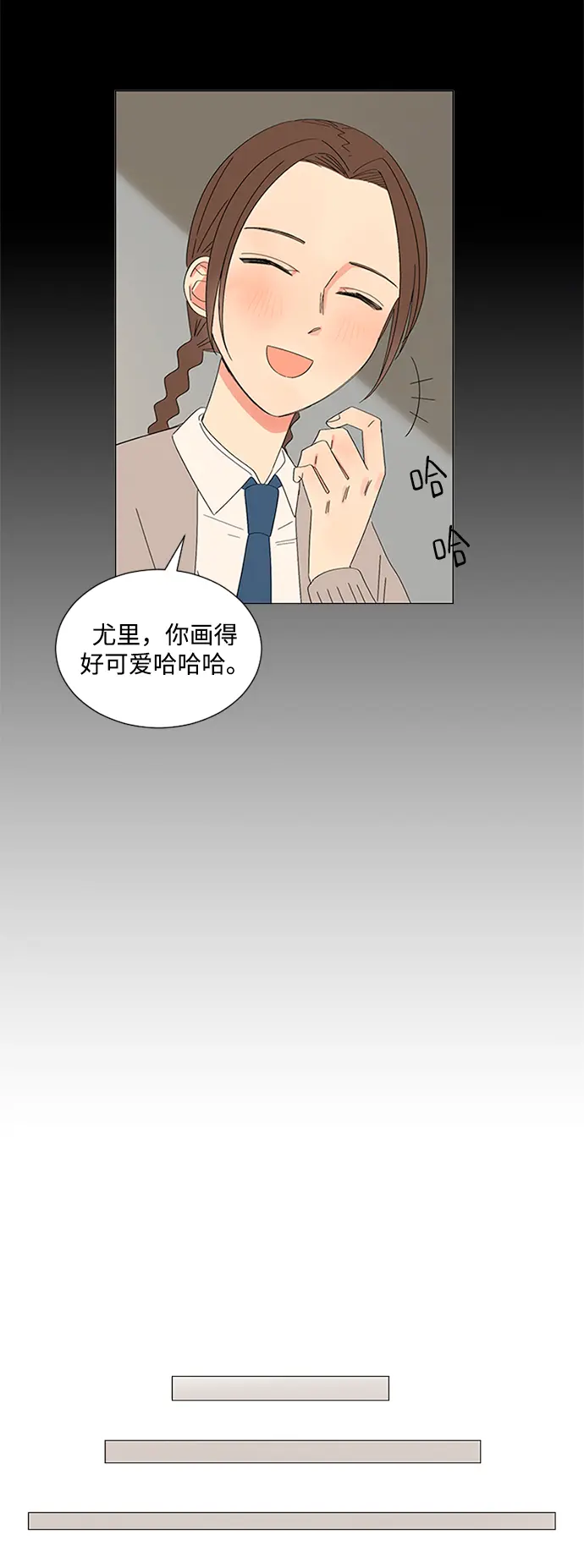 第26话 第21页