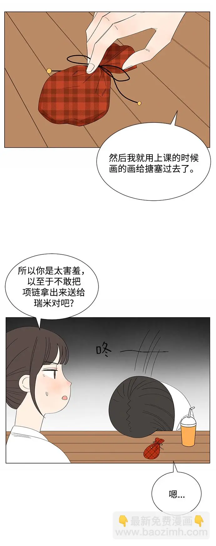 第26话 第22页