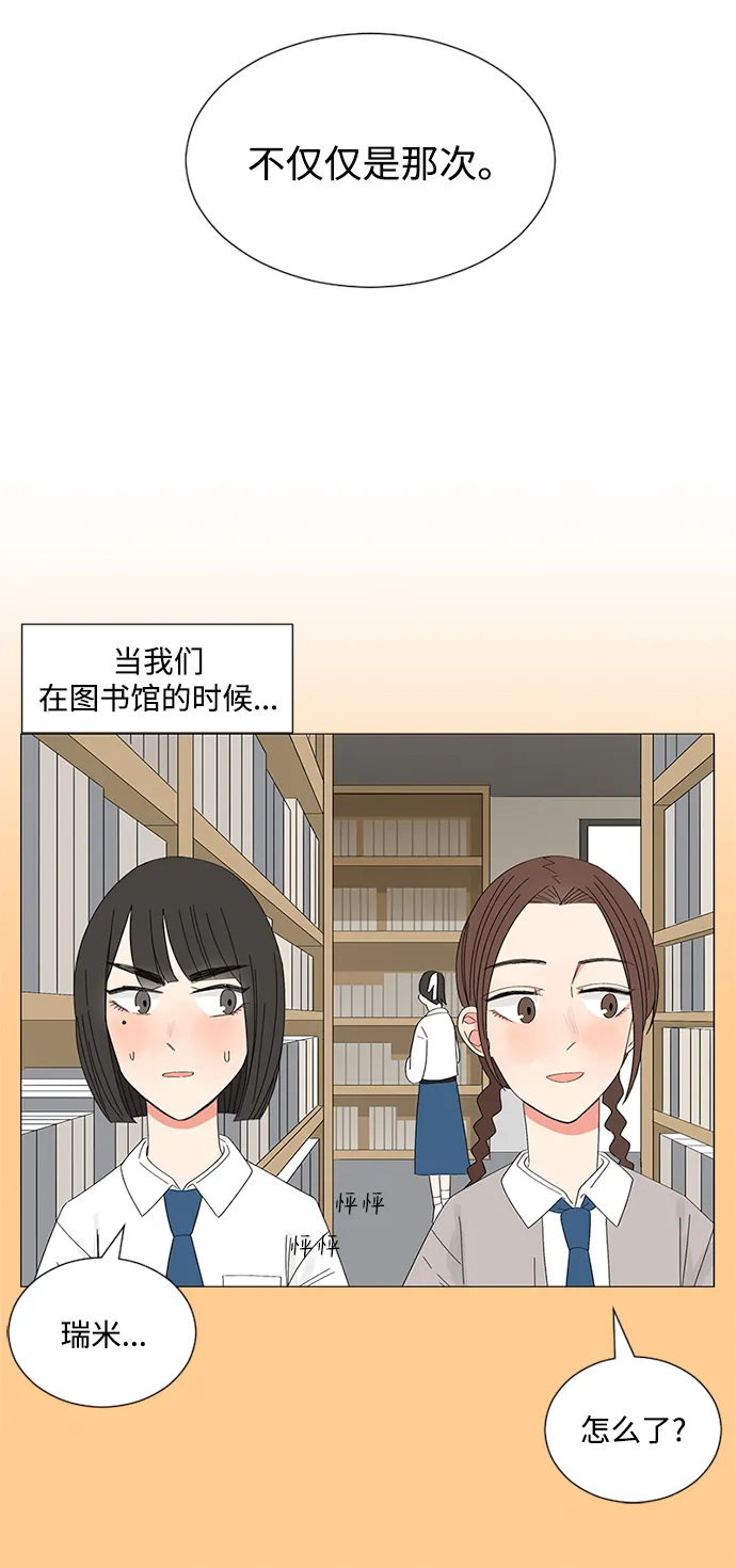第26话 第23页