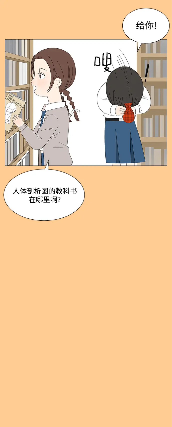 第26话 第25页