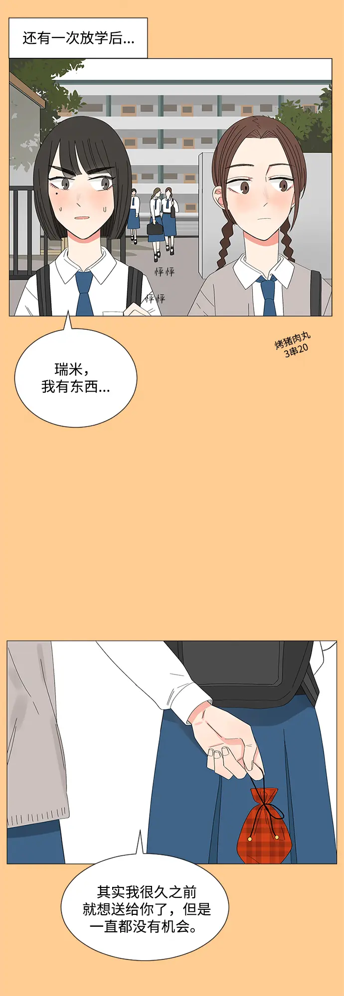 第26话 第26页