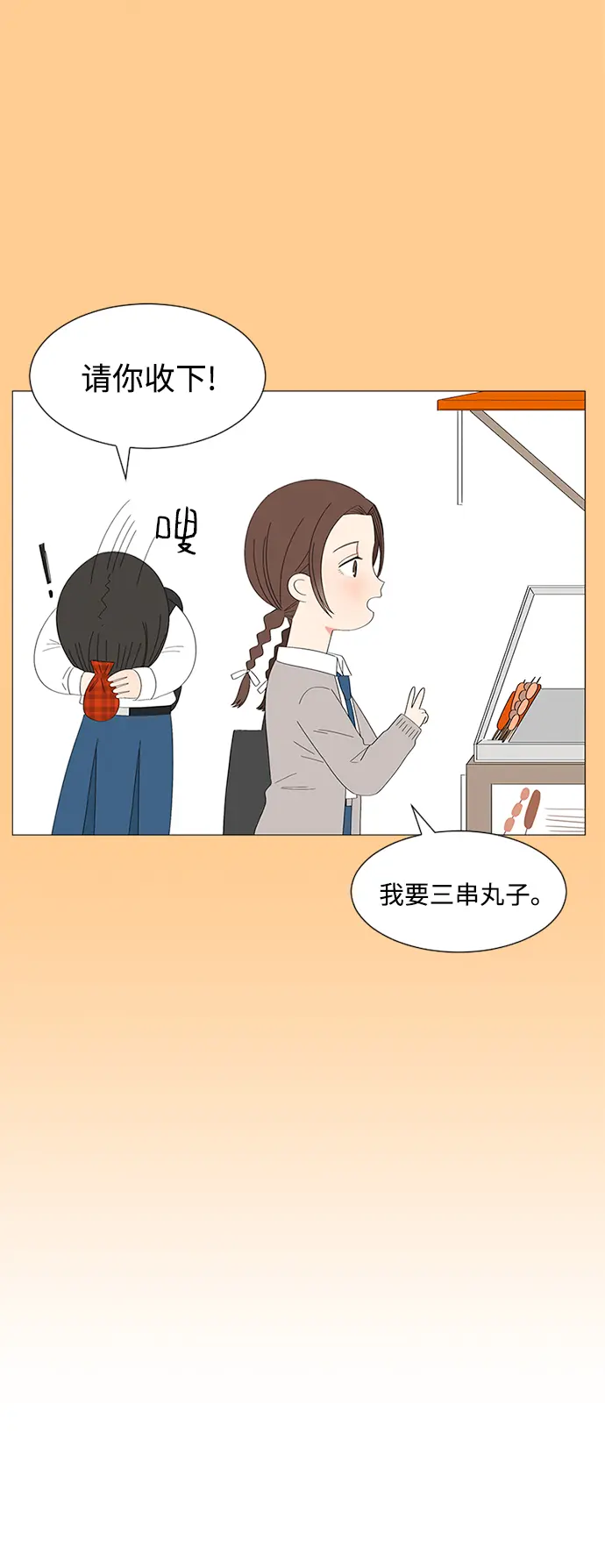 第26话 第27页