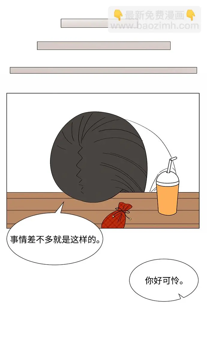 第26话 第28页