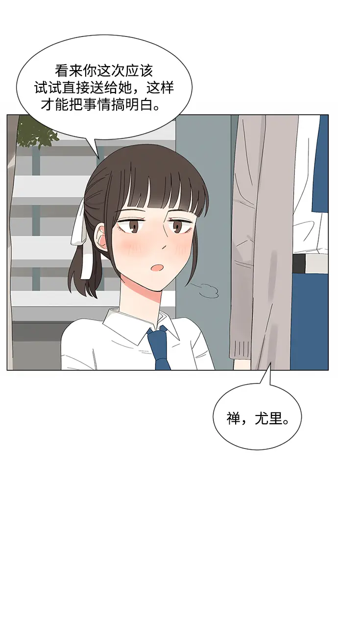 第26话 第29页