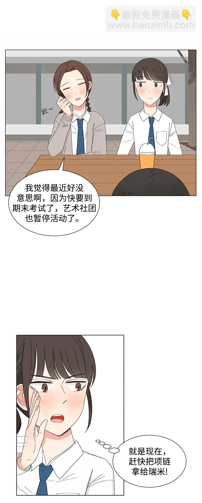 第26话 第32页