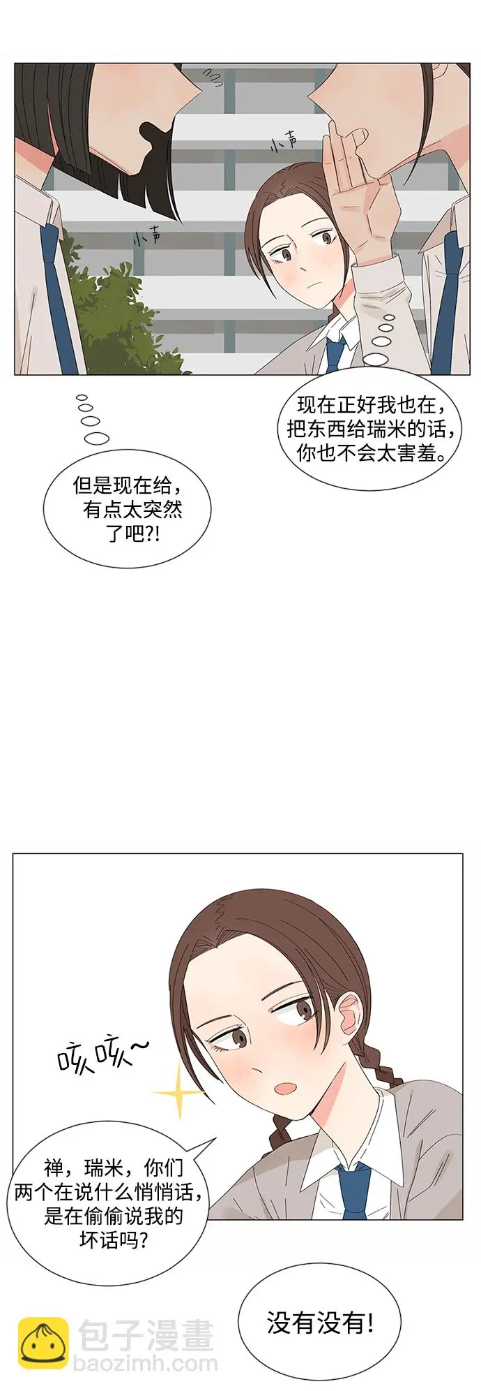 第26话 第34页