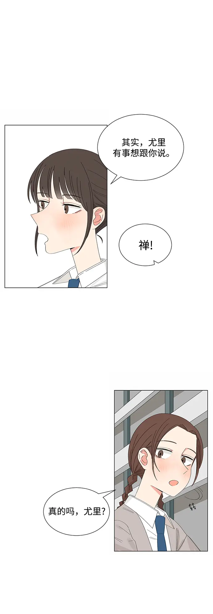 第26话 第35页