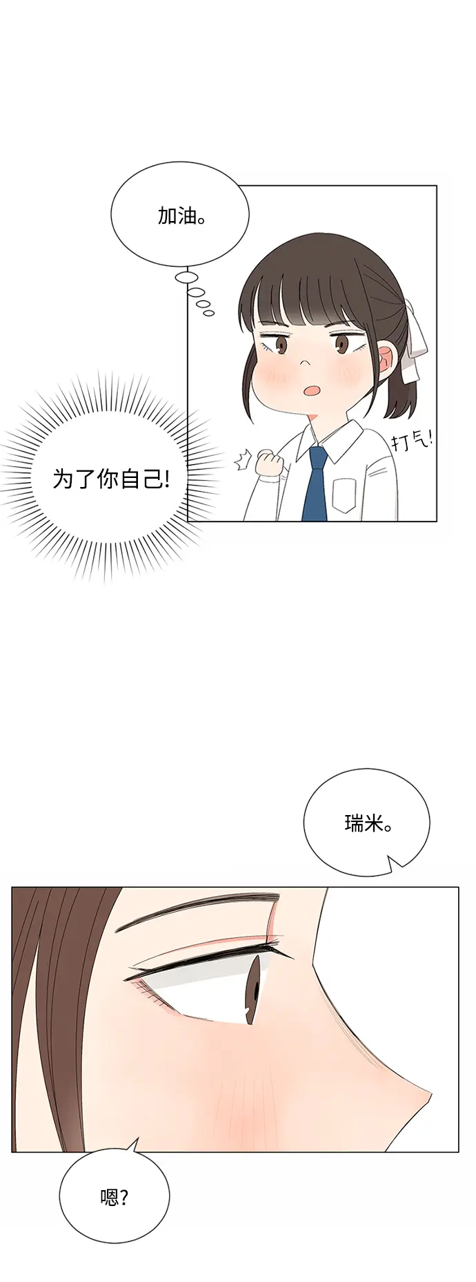 第26话 第37页