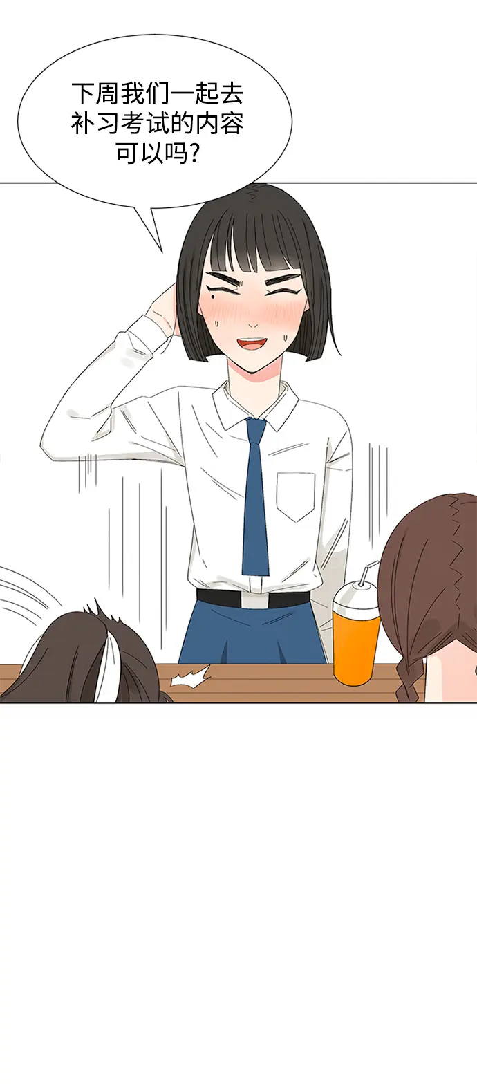 第26话 第39页