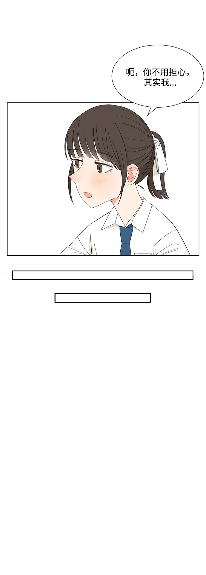 第26话 第43页