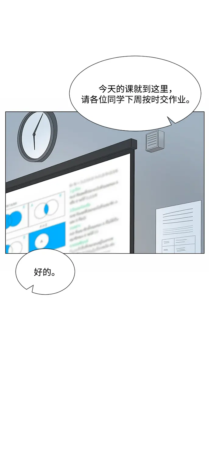 第26话 第52页