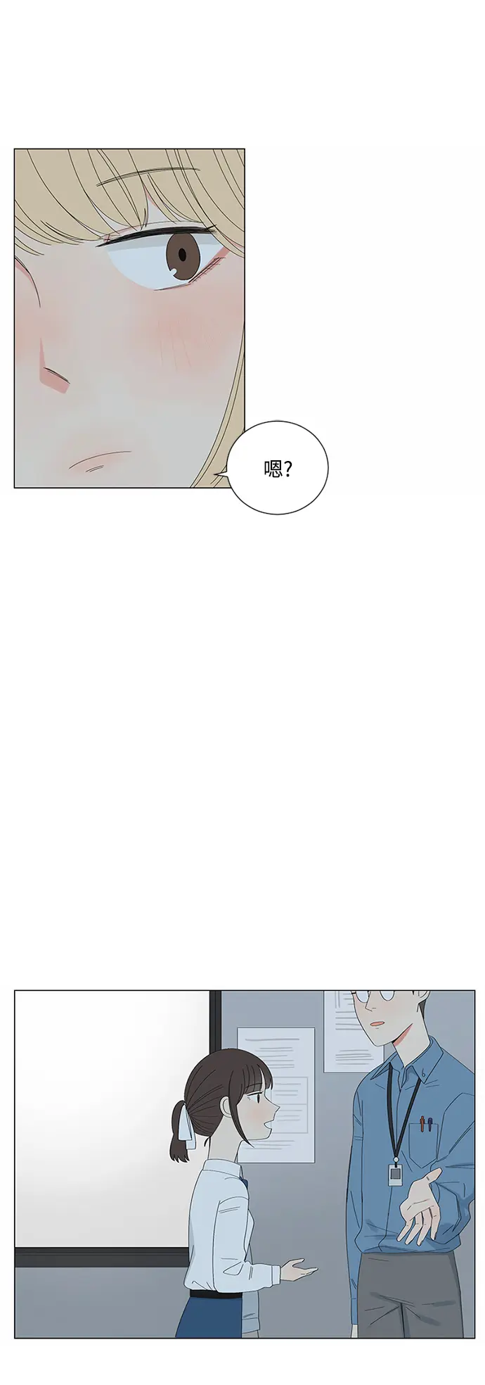 第26话 第54页