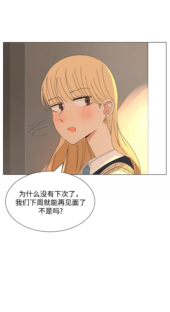 第26话 第61页