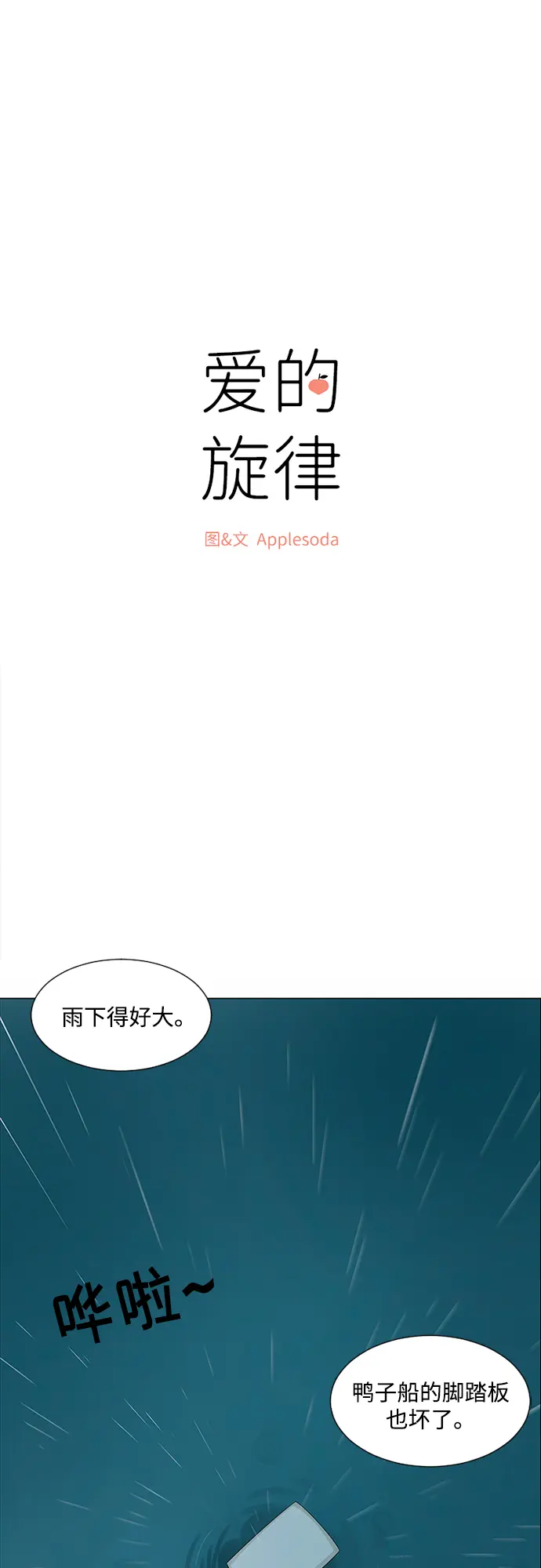 第25话 第2页