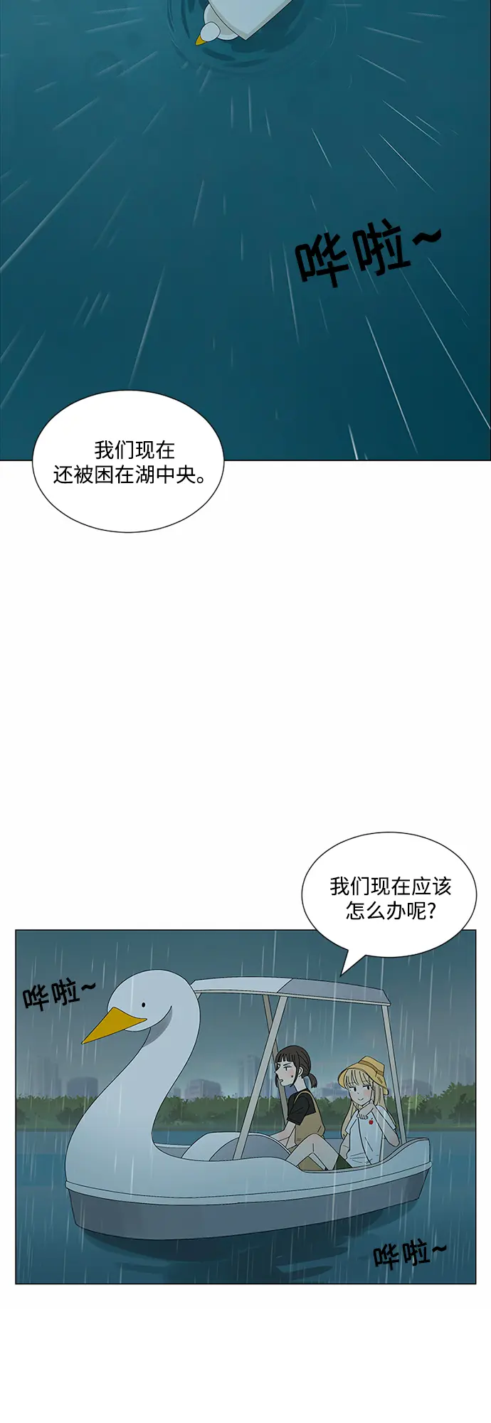 第25话 第3页