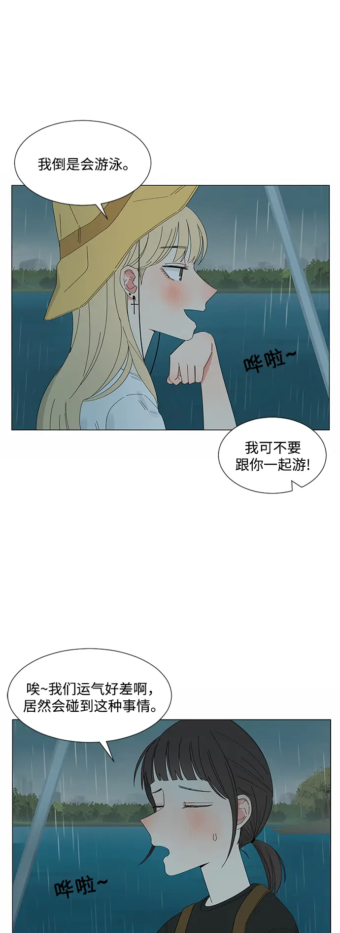 第25话 第4页