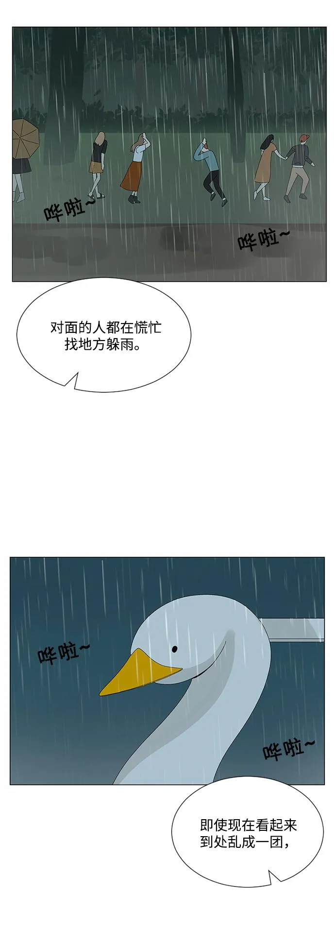 第25话 第7页