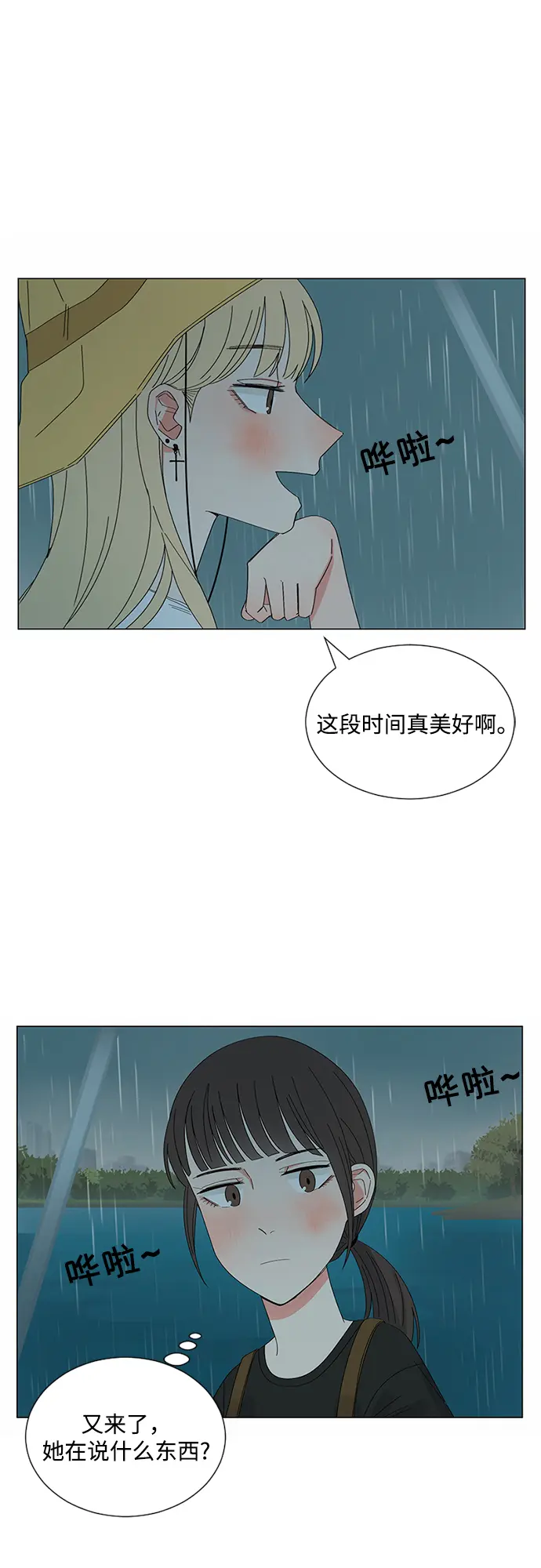 第25话 第10页