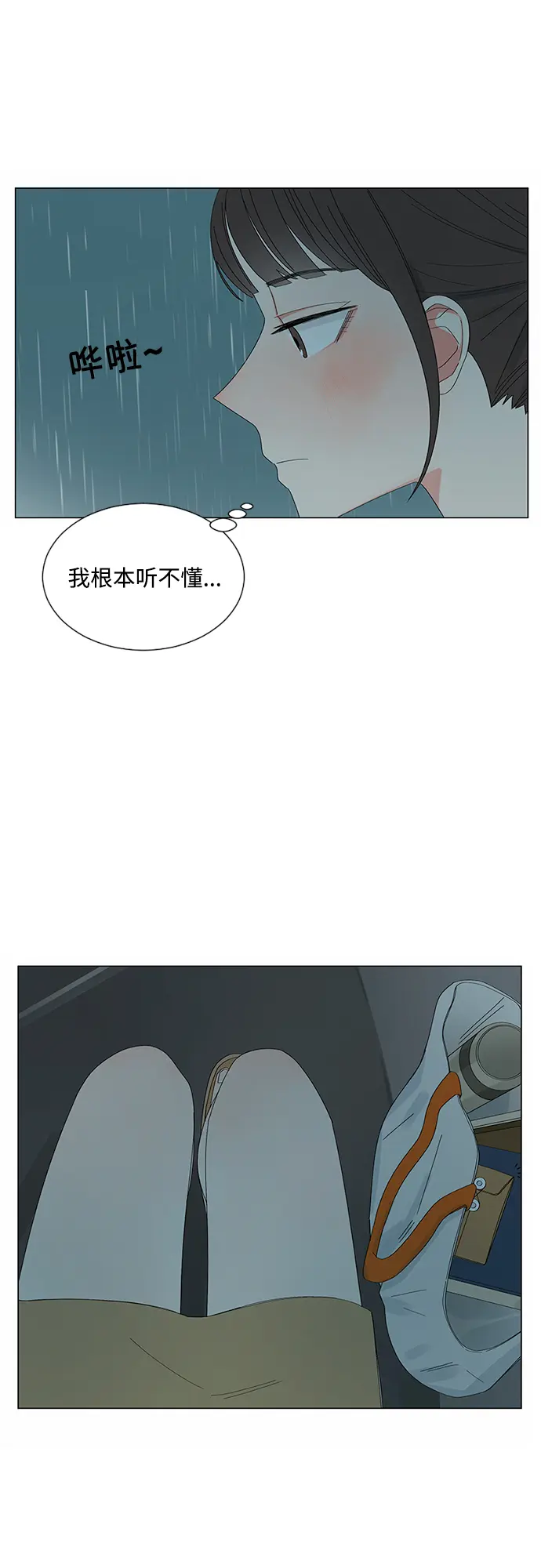 第25话 第11页