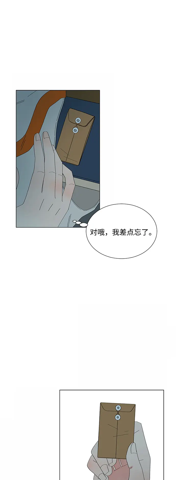 第25话 第12页