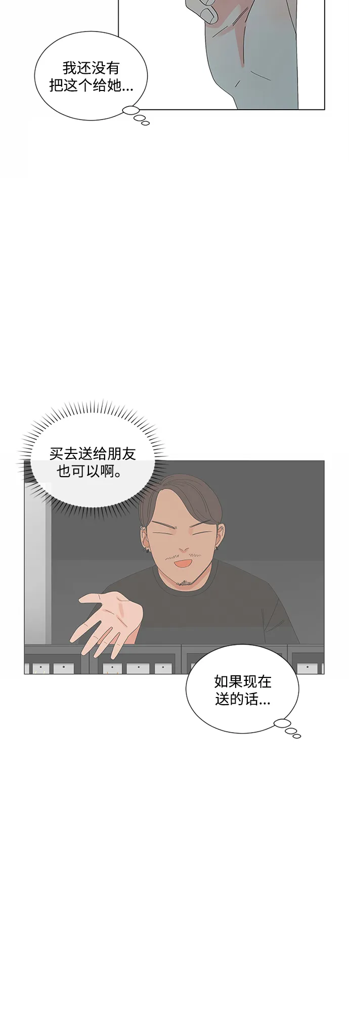第25话 第13页