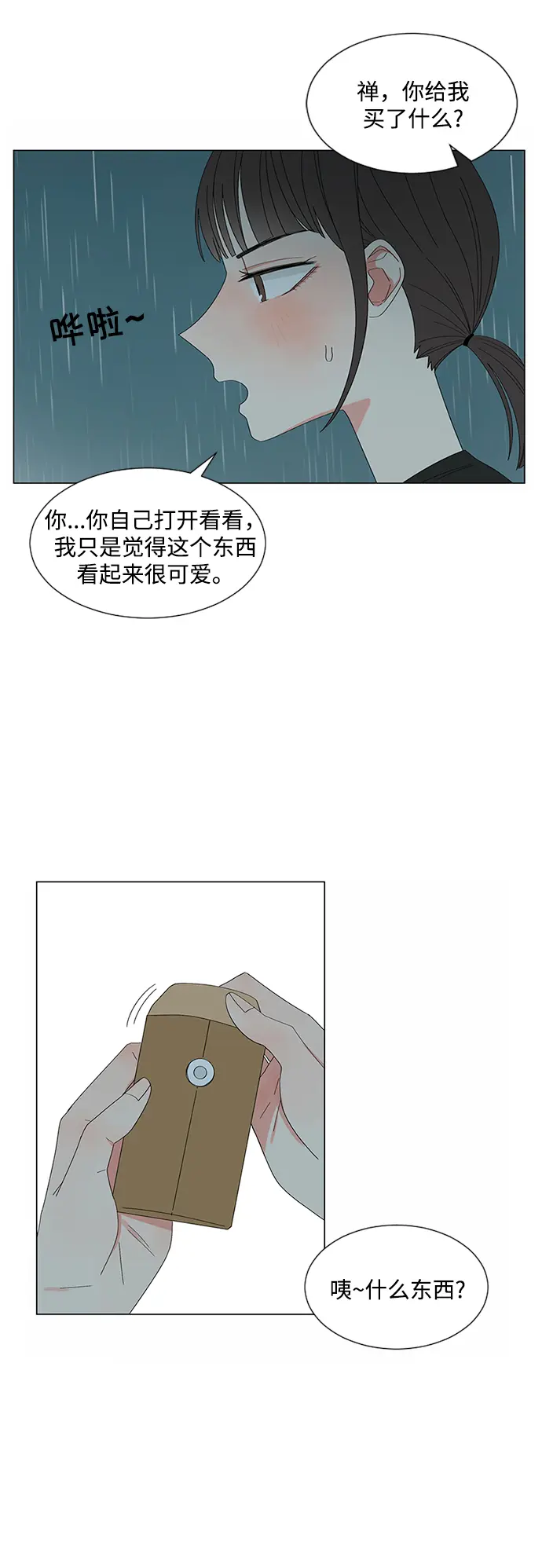第25话 第17页